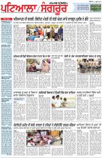 Punjabi Tribune (Patiala-Sangrur)