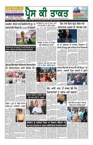 Press Ki Taquat (Daily Punjabi Newspaper)