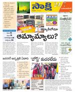 Mahabubnagar District