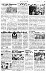 Nagarcoil Supplement