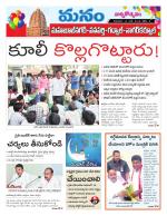 Mahaboobnagar/Gadwal/