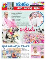 Medak/Sangareddy/Siddipeta