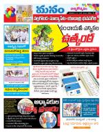 Nalgonda/Yadadri/Suryapet