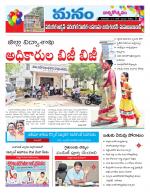 Warangal/Janagam/jayasankar/Mahaboobabad