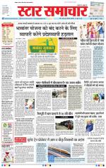 Star Samachar Bhopal