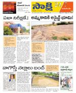 Komaram Bheem District