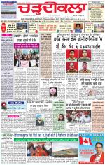 Charhdikala Newspaper (Punjab) 