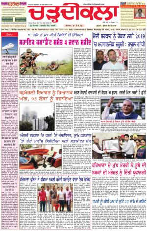 ck-karnal 14-06-2018