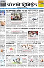 Punjabi Tribune (Delhi Edition)