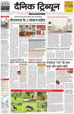 Dainik Tribune (Gurgaon Edition)