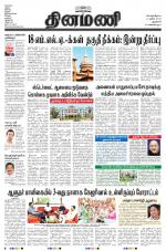 Dinamani - New Delhi