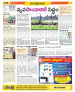 Krishna Constituencies