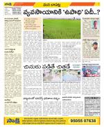 Guntur Constituencies