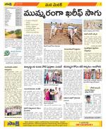 Medak Constituencies