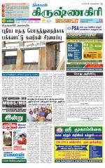 Krishnagiri-Salem Supplement