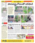 Nalgonda Constituencies