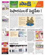 Guntur Amaravathi District