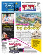 Bhadradri Kothagudem