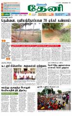 Theni-Madurai Supplement