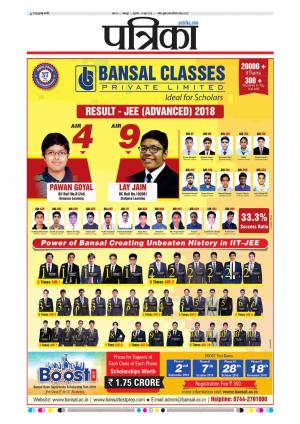 Balaghat Seoni Patrika