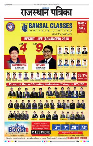 rajasthan patrika Kishangarh