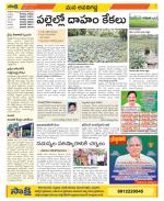 Vijayawada City Constituencies