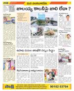 Guntur Amaravathi Constituencies