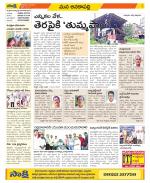 Visakhapatnam Constituencies Old