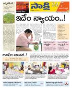 Hanamakonda District