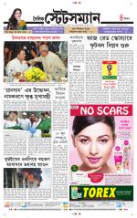 Dainik-Statesman