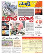 Vijayanagaram District