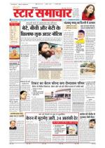 Star Samachar Satna