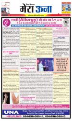 Divya Himachal Dharamsala +Mera Una +Aastha