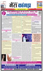 Divya Himachal Dharamsala+ Mera Kangra +Aastha