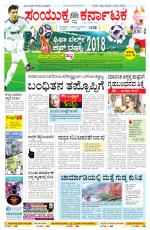 Namma Bengaluru, ಬೆಂಗಳೂರು