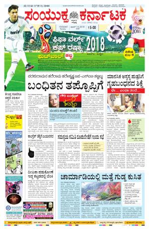 june,14,2018,bangalore