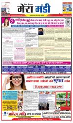 Divya Himachal Dharamsala+Mera Mandi +Aastha