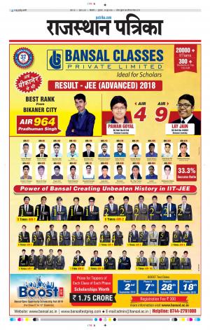 Bikaner Daak Rajasthan Patrika