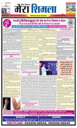 Divya Himachal Shimla+Mera Shimla +Aastha