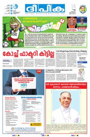 Deepika 14 June 2018