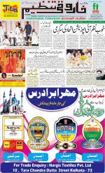 farooqui Tanzeem- Patna