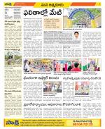 SPSR Nellore Constituencies