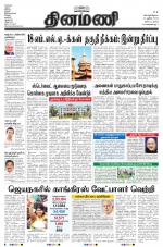 Dinamani - Nagapattinam