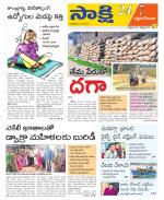 West Godavari District