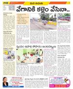 West Godavari Constituencies