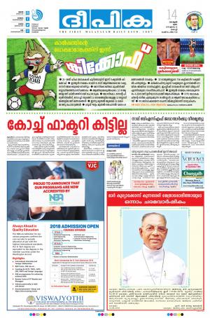 Deepika 14 June 2018