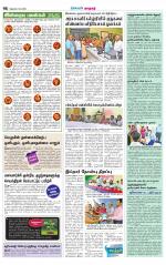 Nellai City-Tirunelveli Supplement