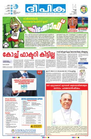 Deepika 14 June 2018