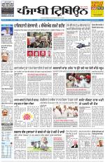 Punjabi Tribune