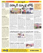 Prakasam Constituencies